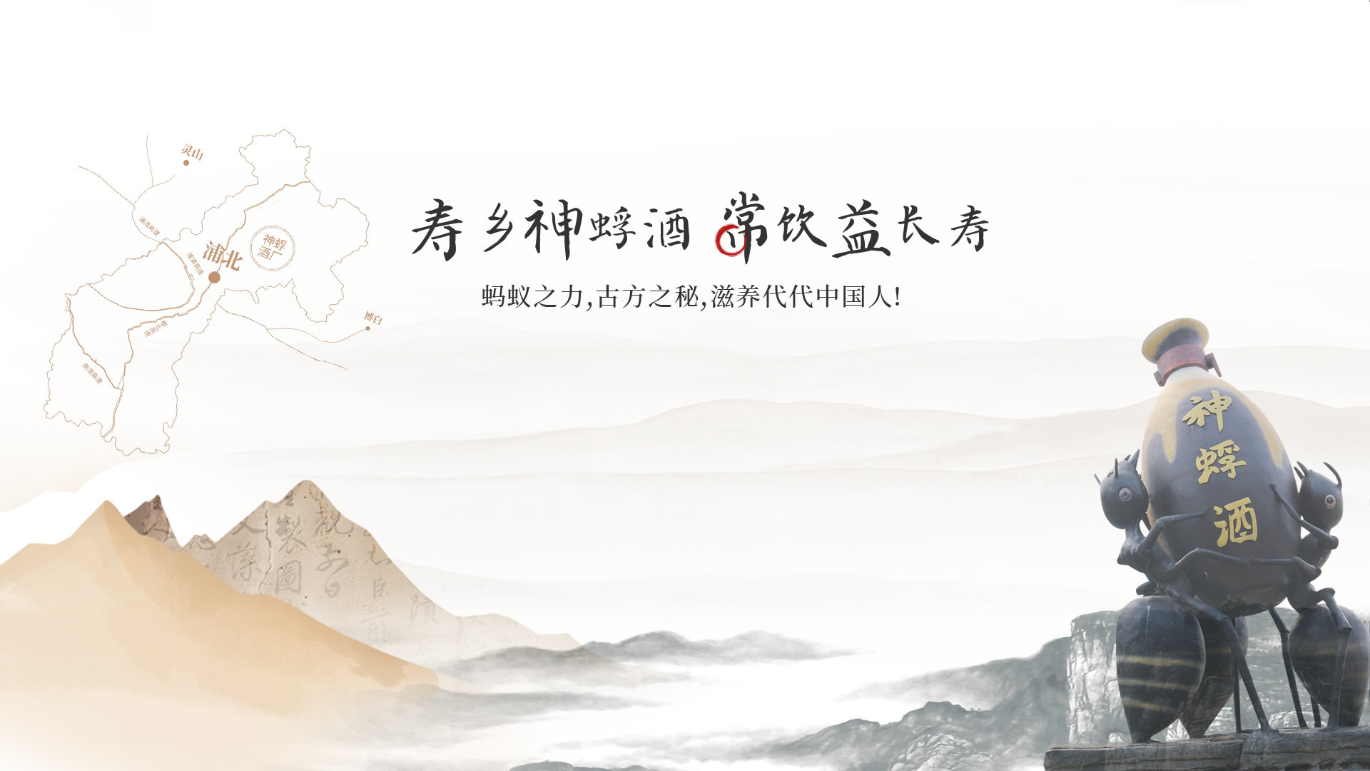 神蜉酒