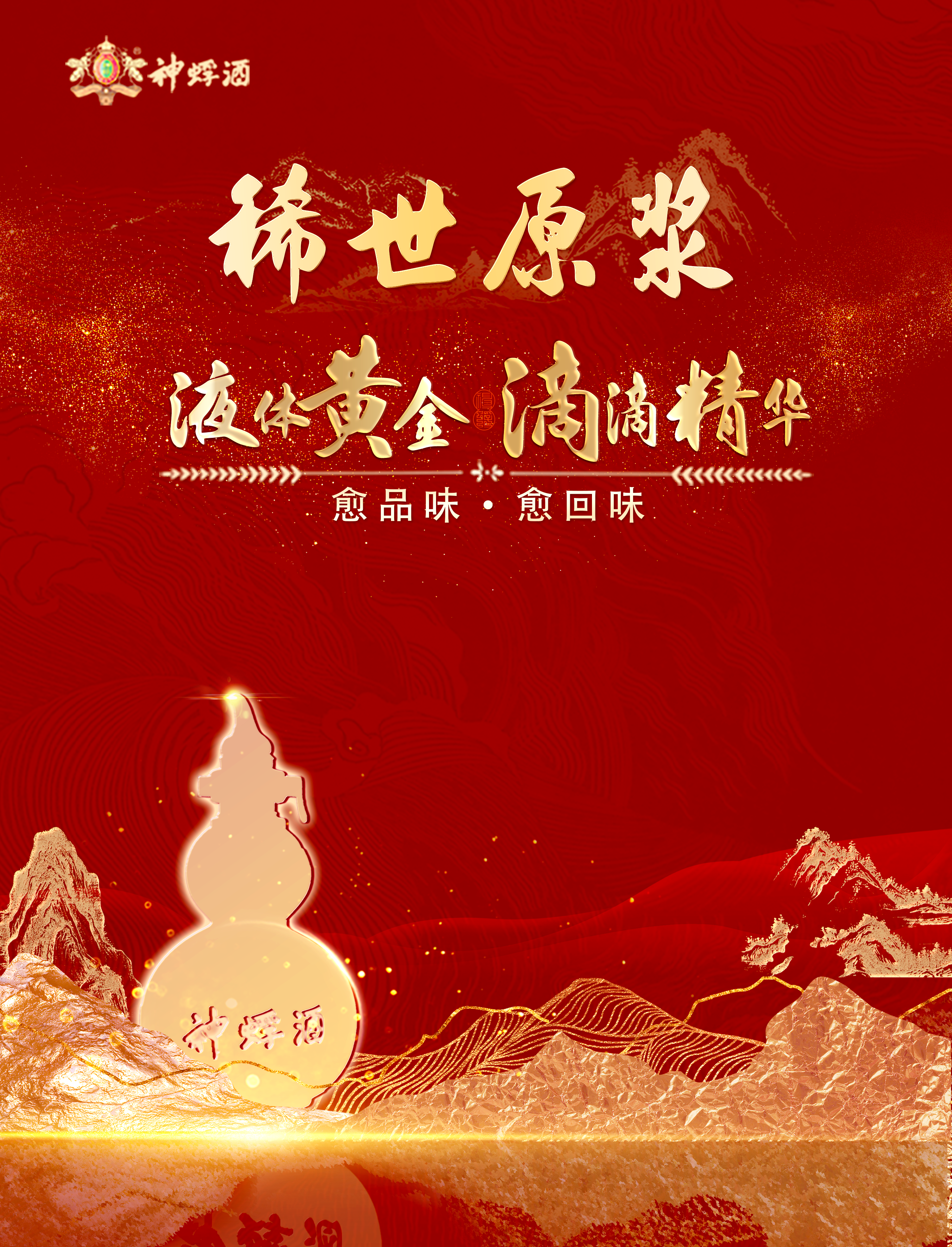 珍品神蜉