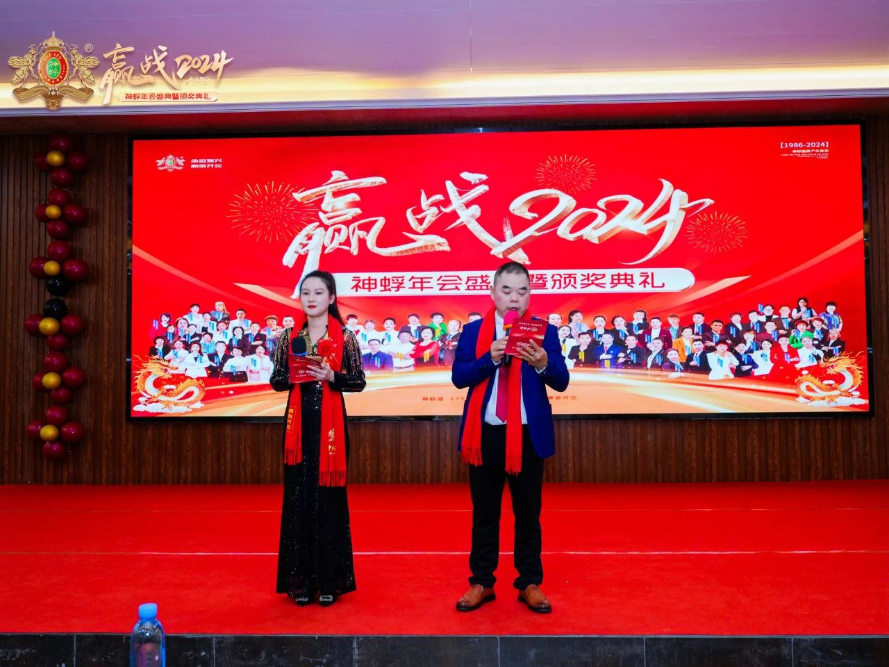 2024神蜉年会盛典