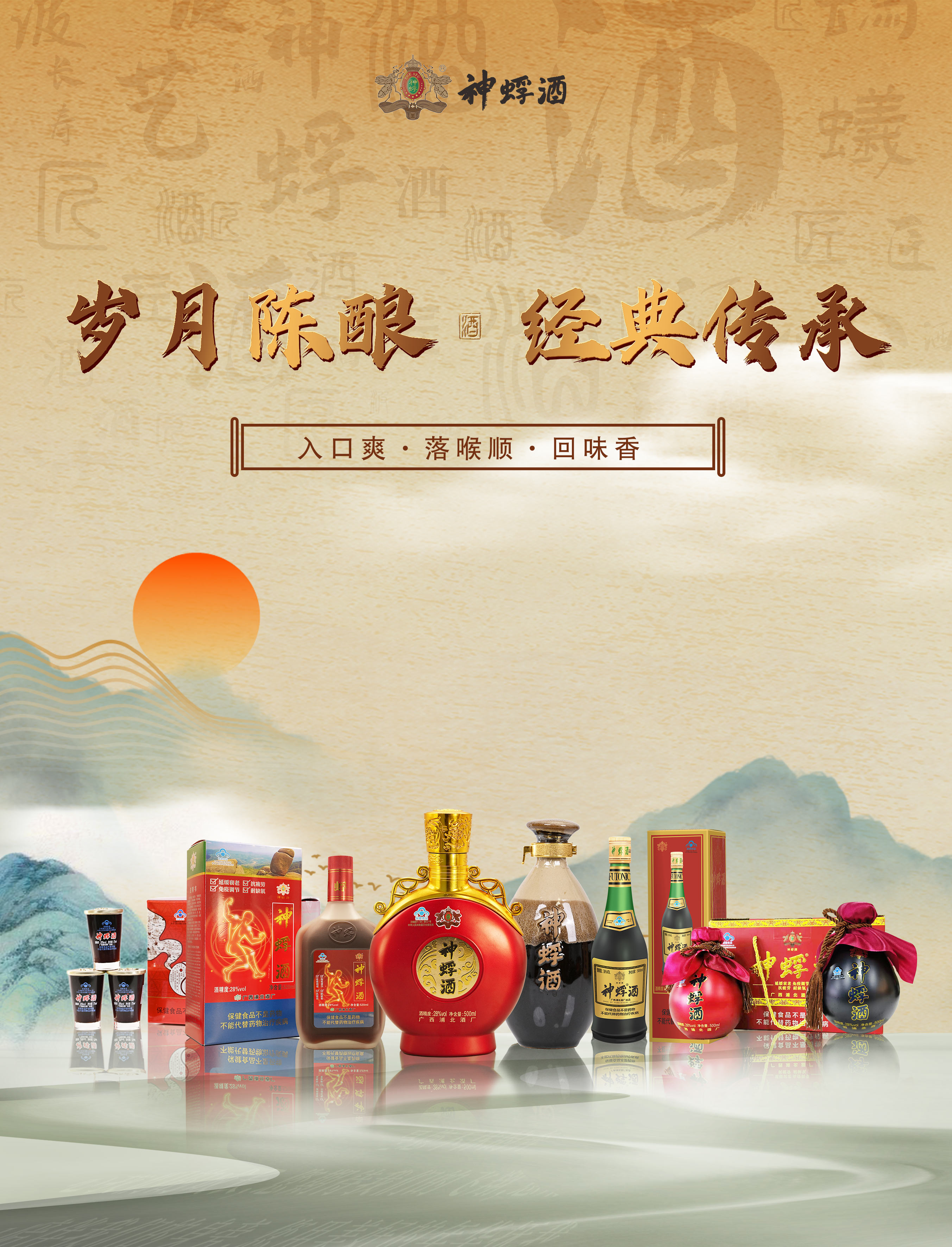 精品神蜉