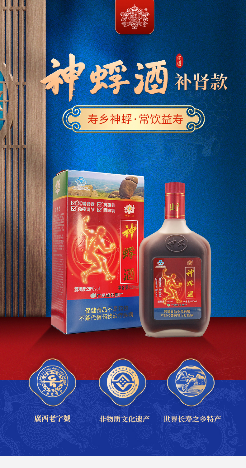 补肾款_01.jpg