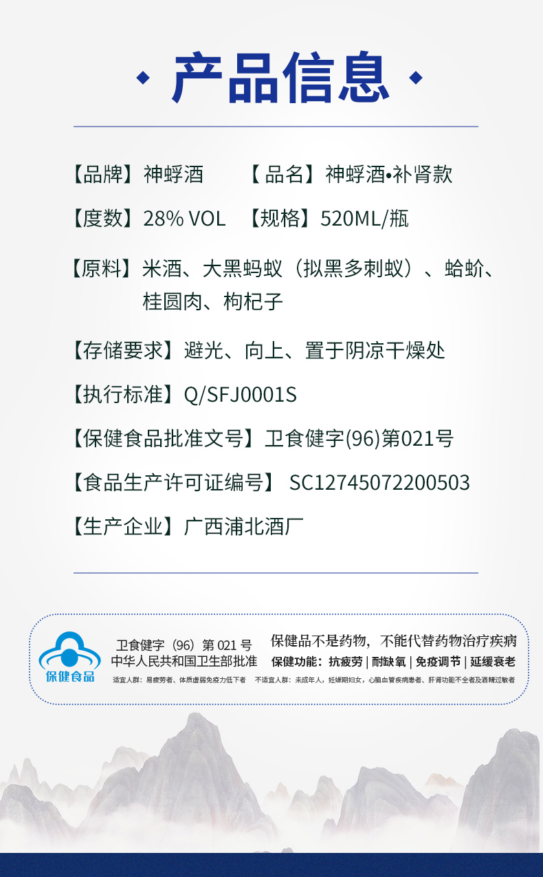 补肾款_02.jpg