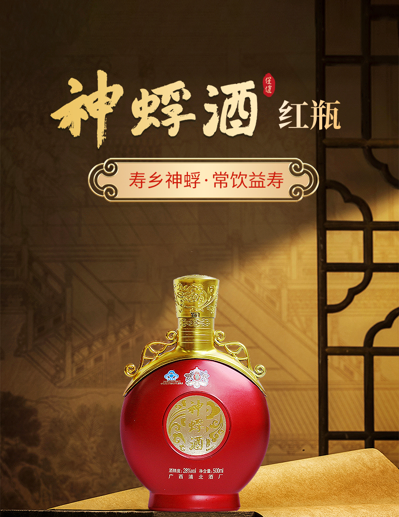 红瓶详情页_01.jpg