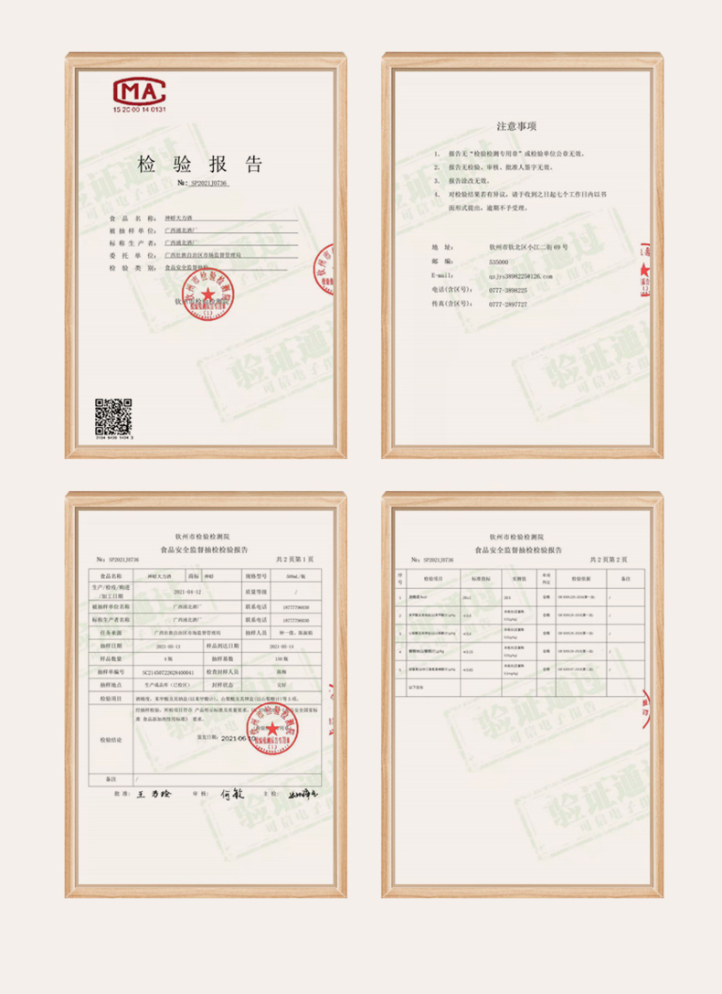 红瓶详情页_15.jpg