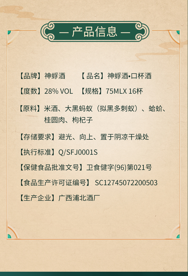 口杯酒详情页_02.jpg