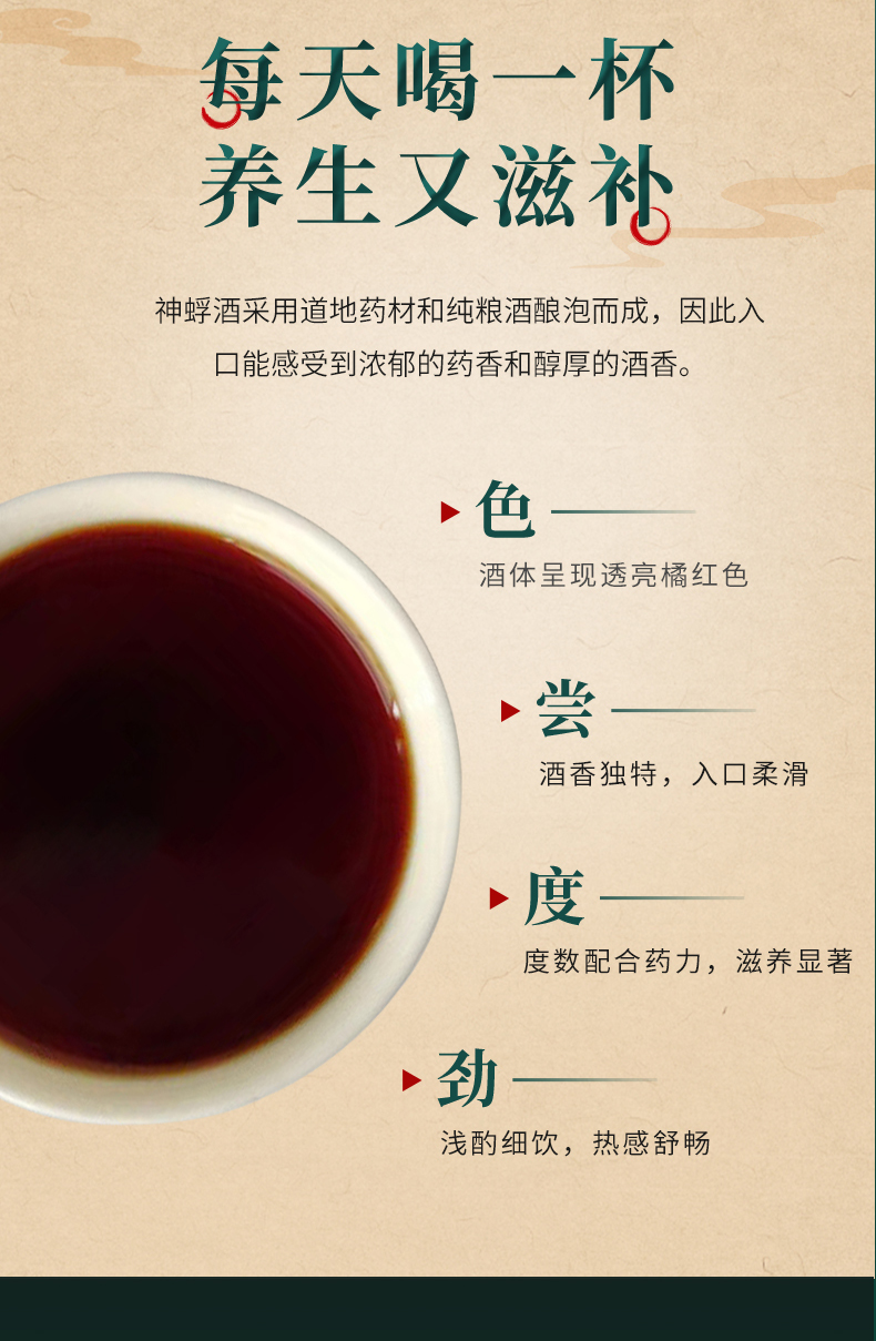 口杯酒详情页_04.jpg