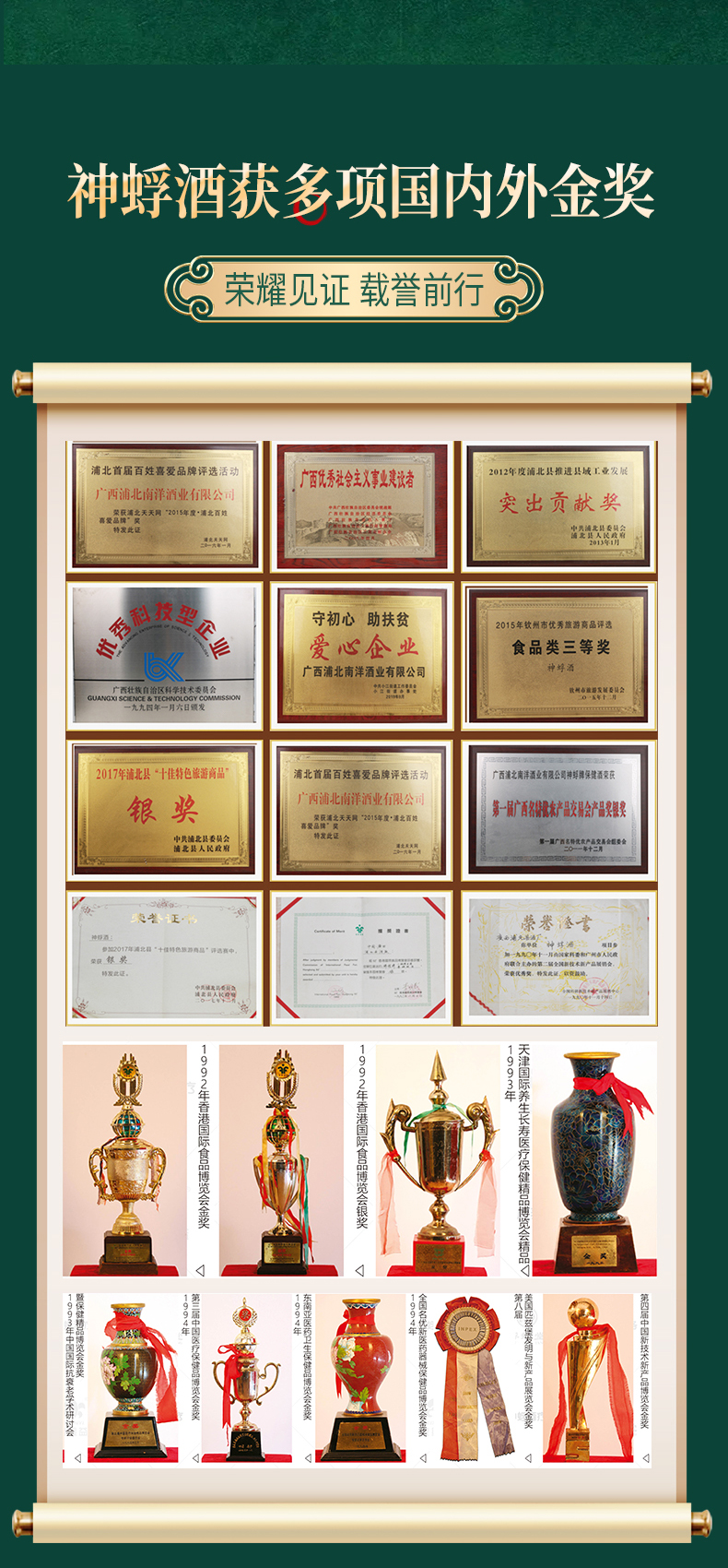 口杯酒详情页_10.jpg