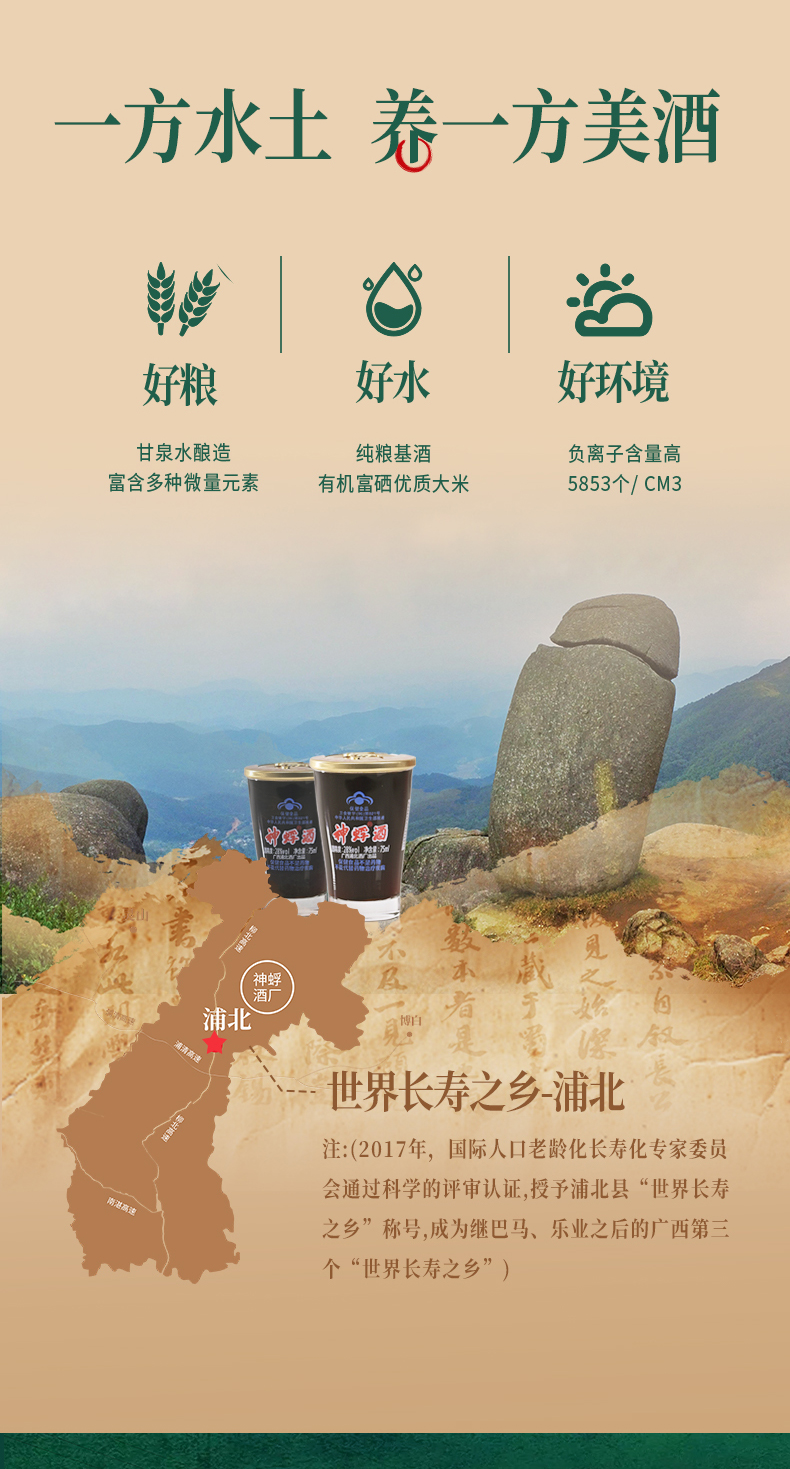 口杯酒详情页_08.jpg
